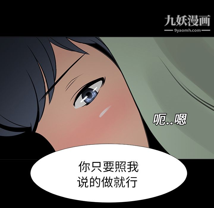 每天忍耐的男人第14話