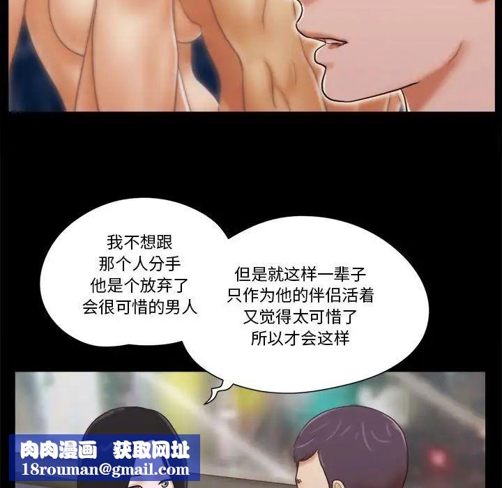 前任的陷阱第5话