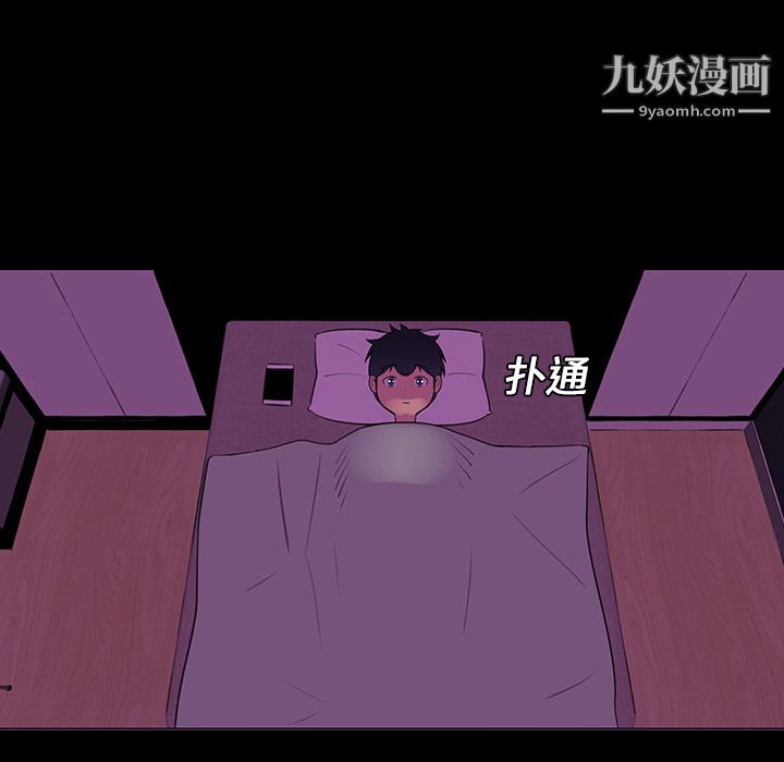 每天忍耐的男人第14话