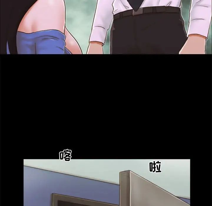 前任的陷阱第5话