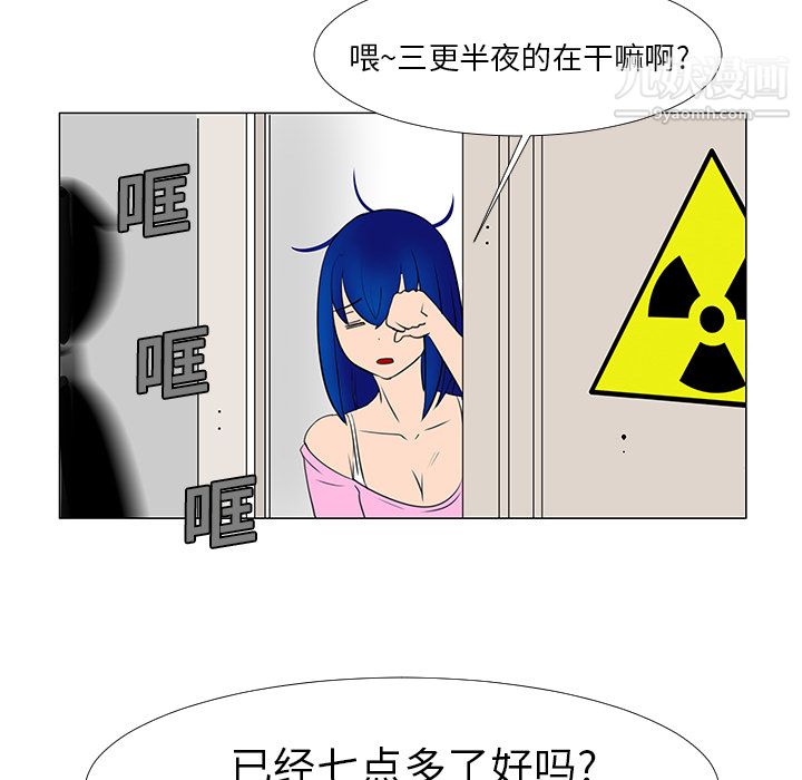 每天忍耐的男人第14话