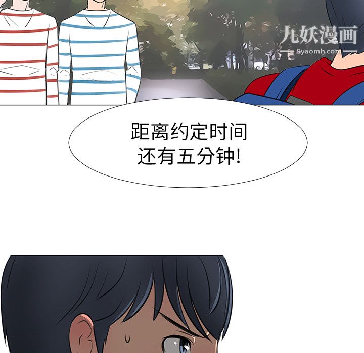 每天忍耐的男人第14話