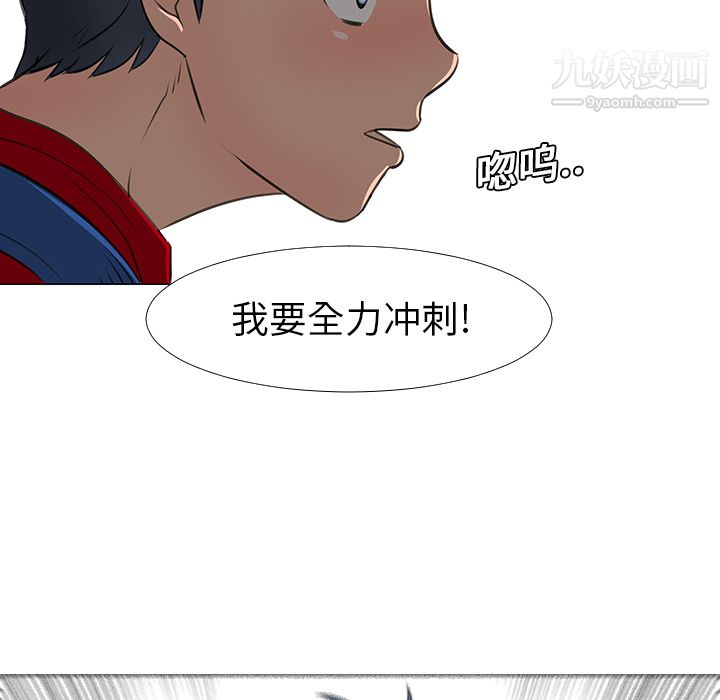 每天忍耐的男人第14话