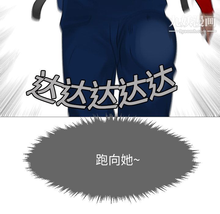 每天忍耐的男人第14話