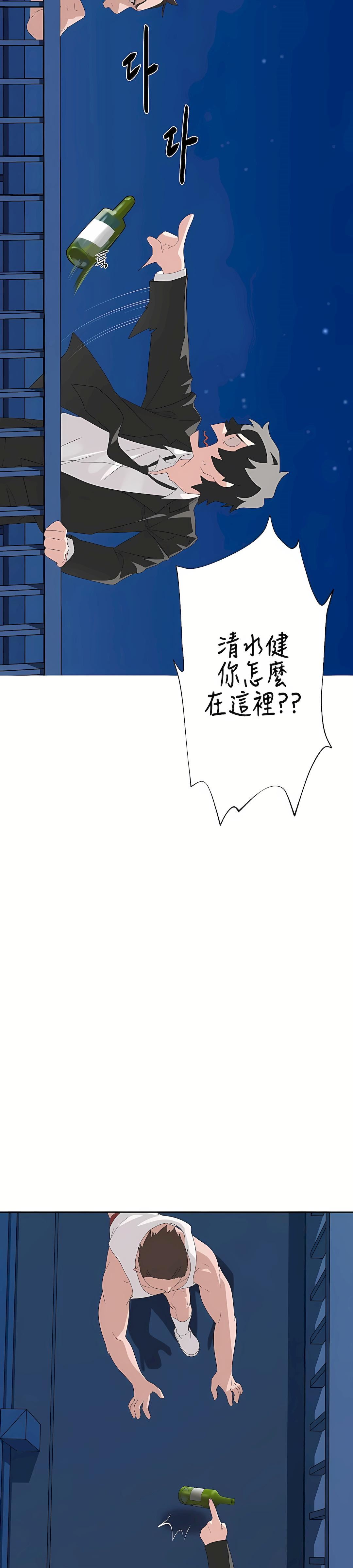 清水健救救我第5话