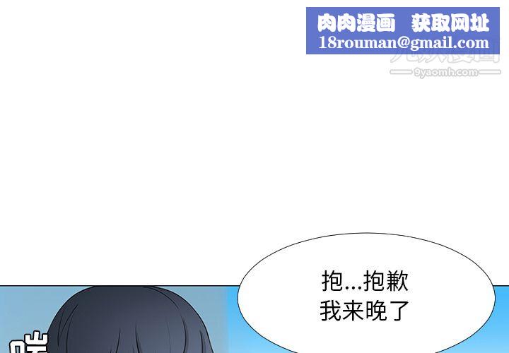 每天忍耐的男人第15话