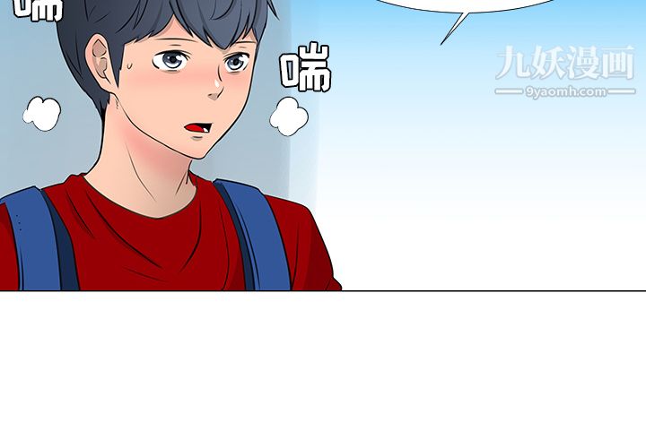 每天忍耐的男人第15话