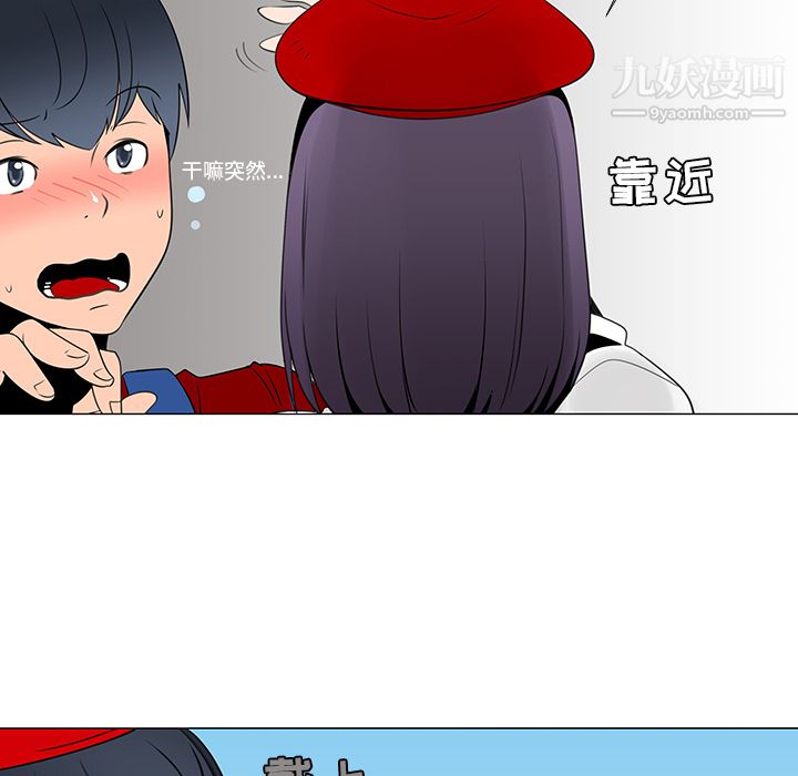 每天忍耐的男人第15话