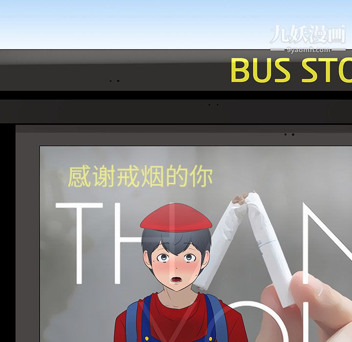 每天忍耐的男人第15话