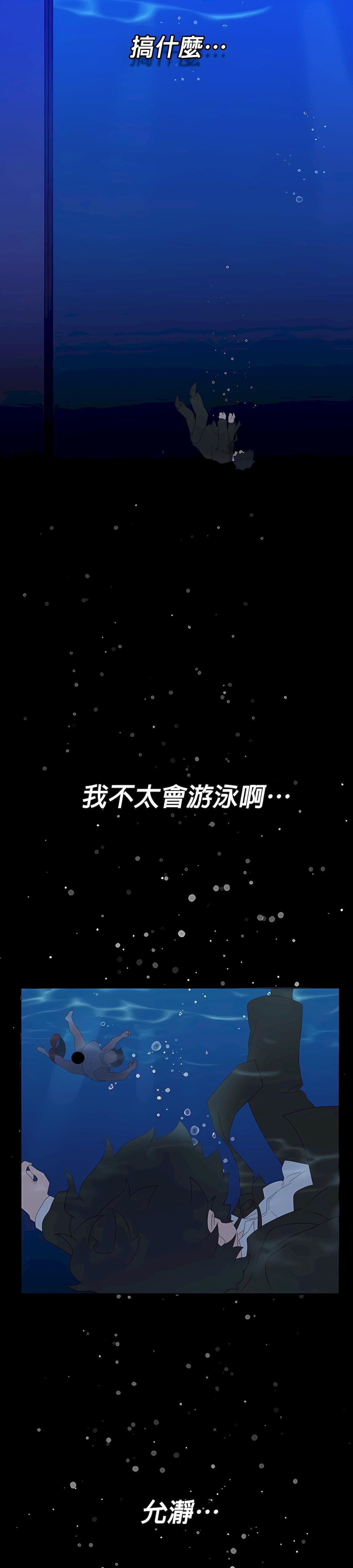 清水健救救我第5话