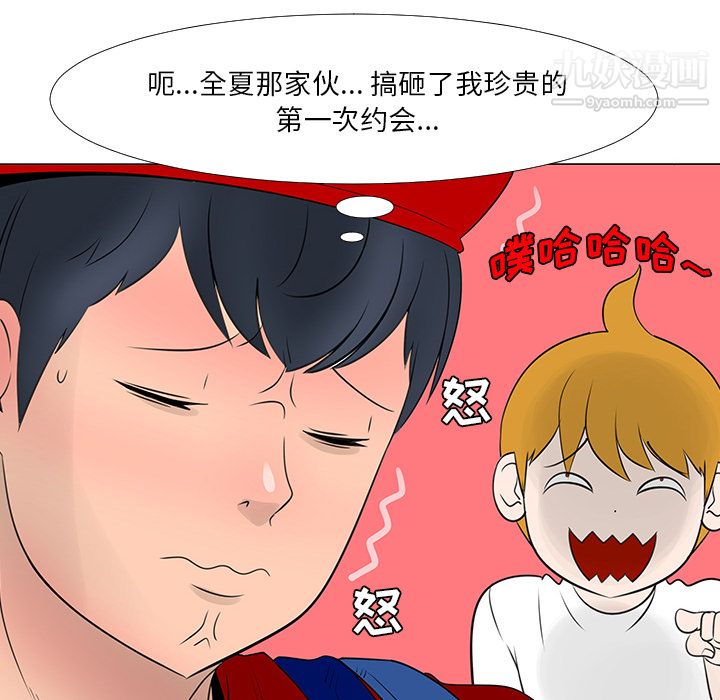 每天忍耐的男人第15话