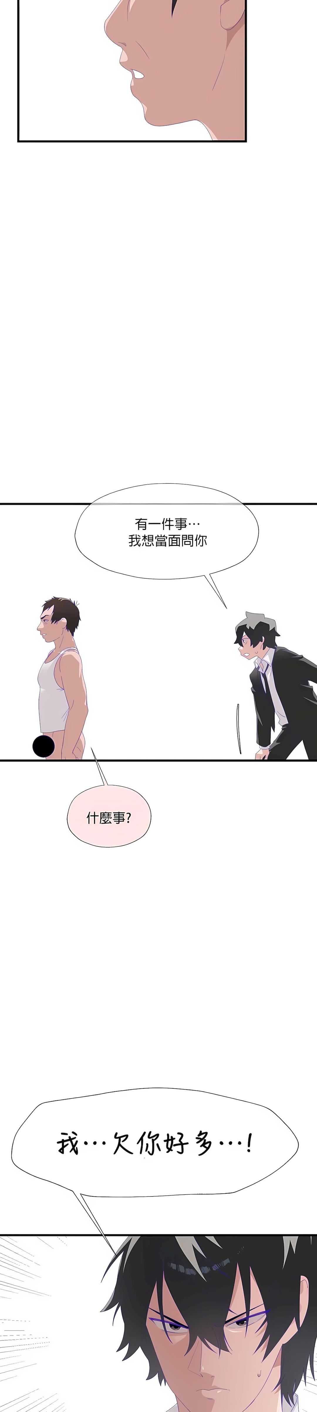 清水健救救我第5話