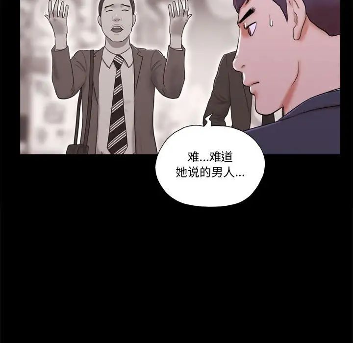 前任的陷阱第6话