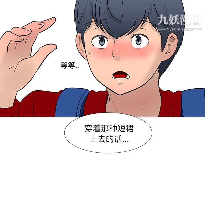 每天忍耐的男人第15话