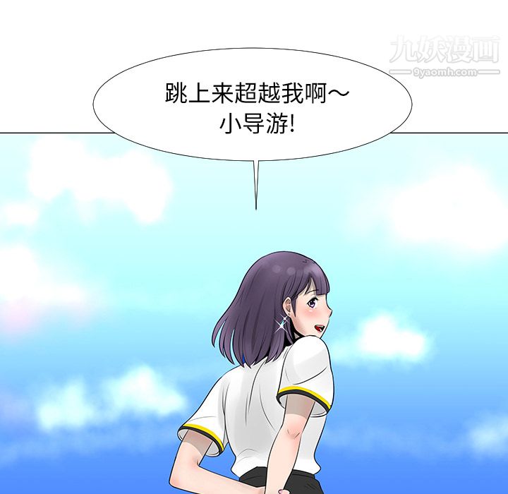 每天忍耐的男人第15话