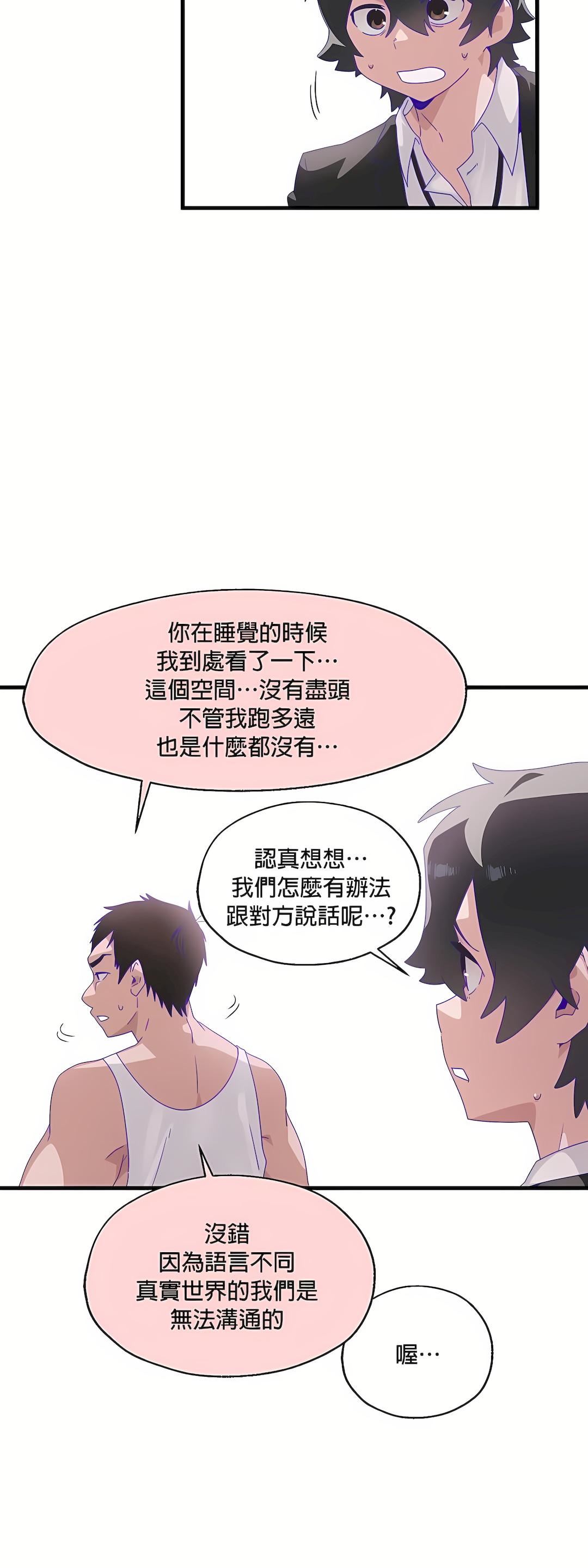 清水健救救我第6话