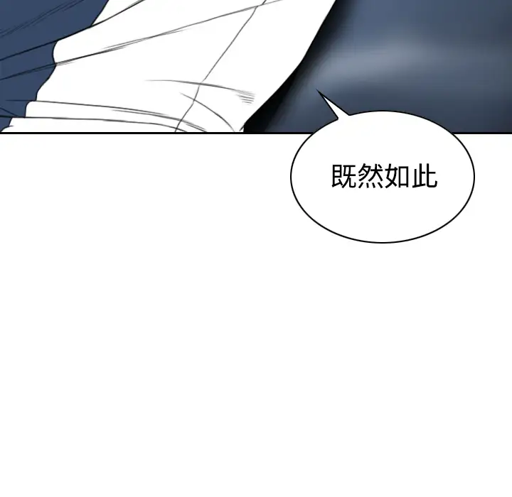 美人为馅第15话