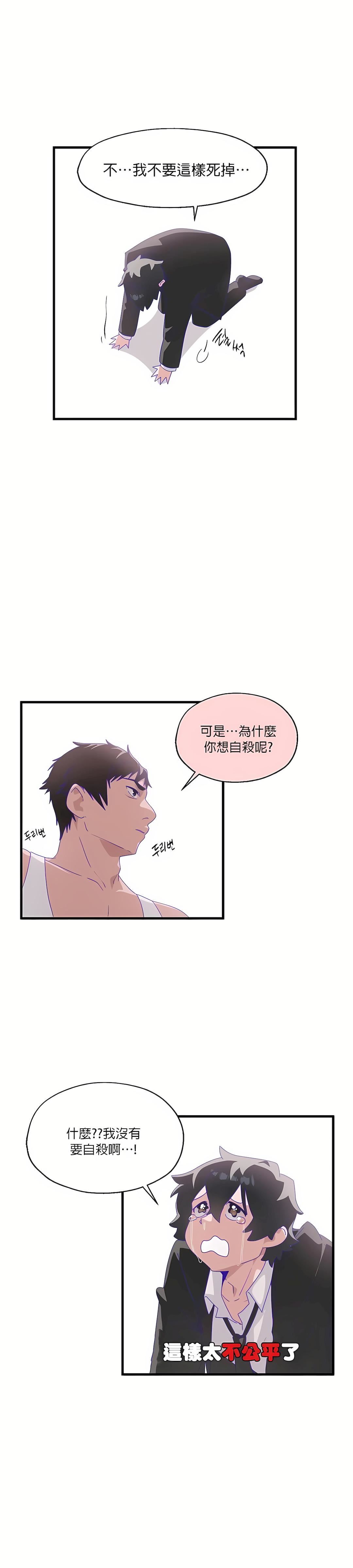 清水健救救我第6話