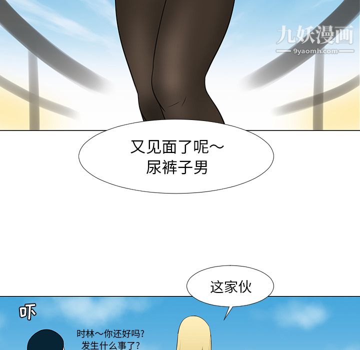 每天忍耐的男人第15话