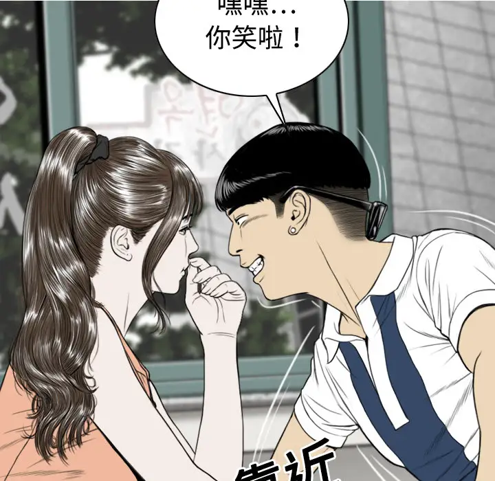 美人为馅第15话