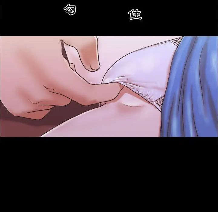 前任的陷阱第6话