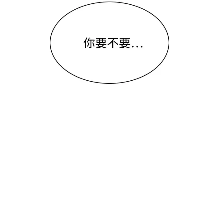 美人为馅第15话
