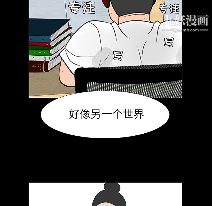 每天忍耐的男人第15话