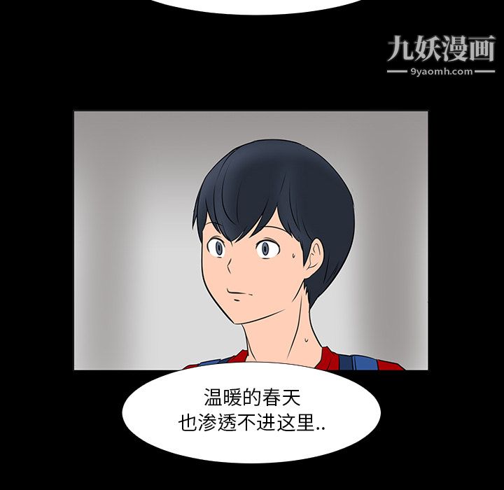 每天忍耐的男人第15话