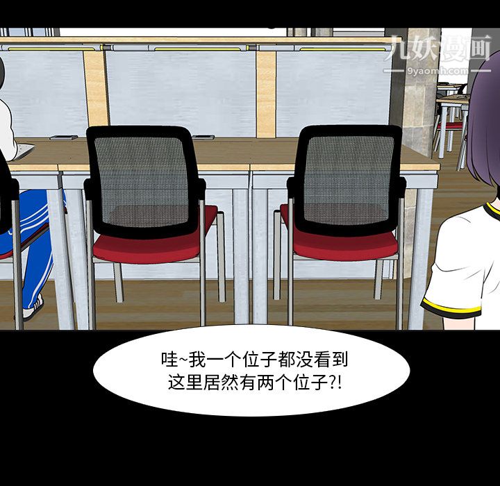 每天忍耐的男人第15话