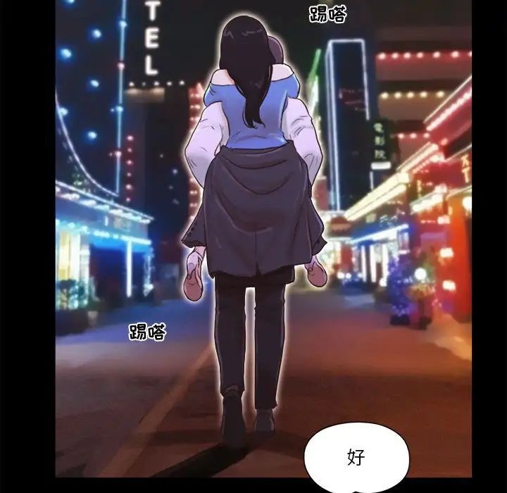 前任的陷阱第6话