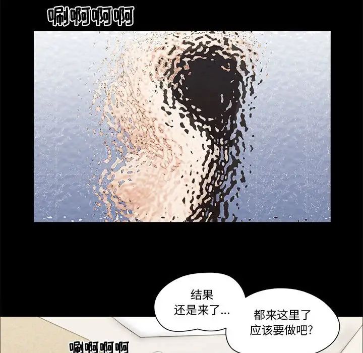 前任的陷阱第6话