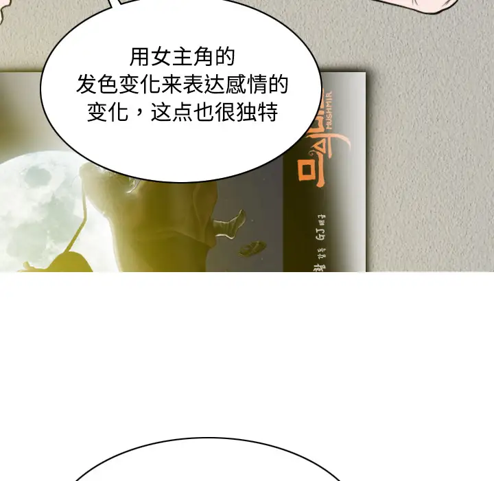 美人为馅第16话