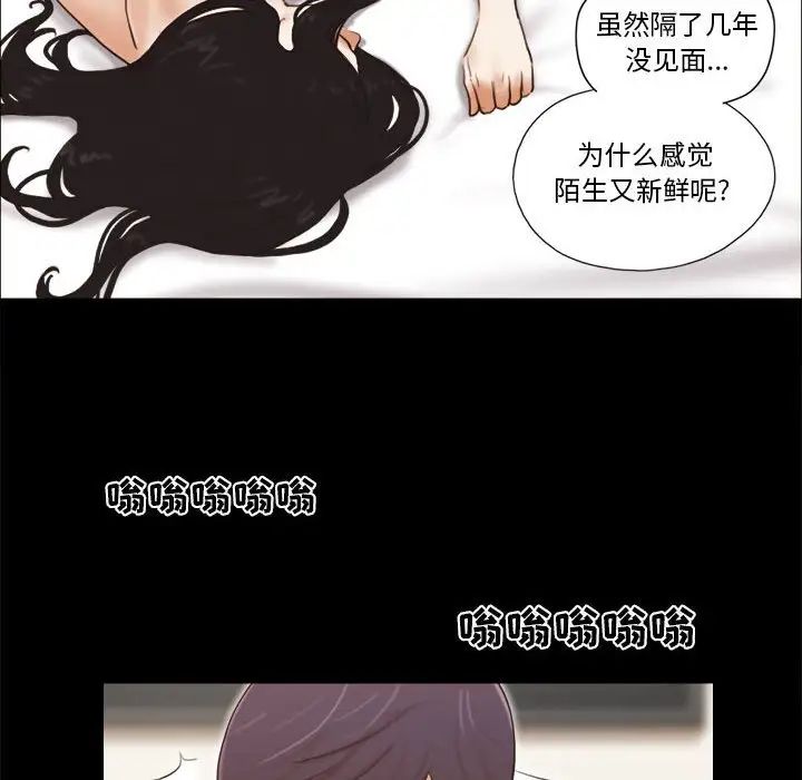 前任的陷阱第6话