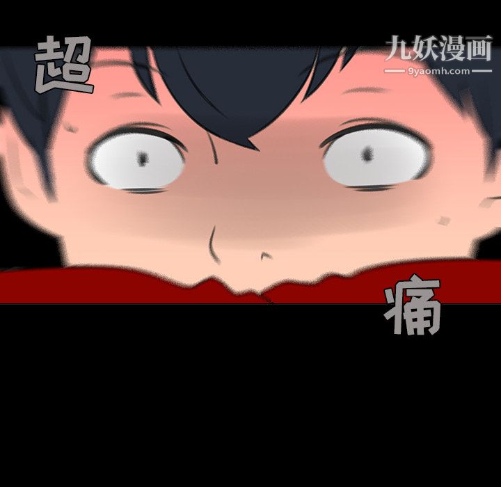 每天忍耐的男人第15话