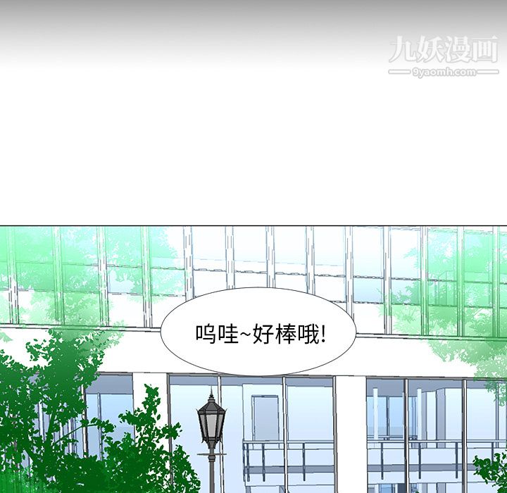 每天忍耐的男人第15话