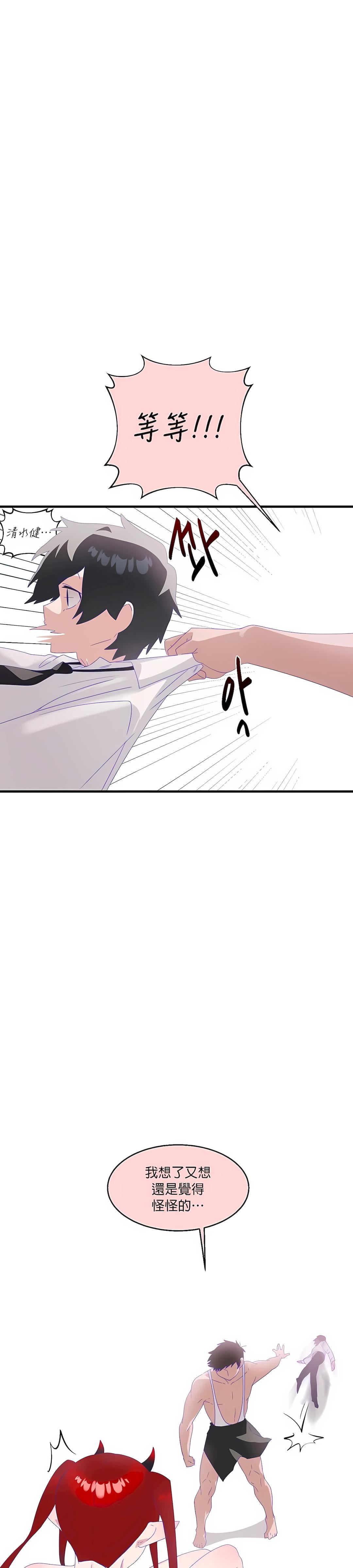 清水健救救我第6话