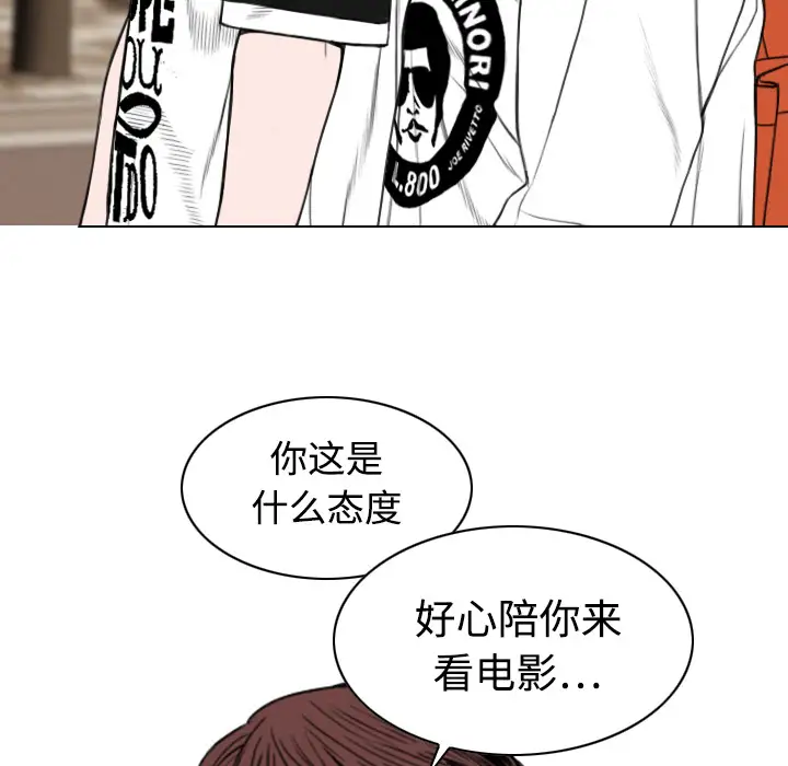 美人为馅第16话