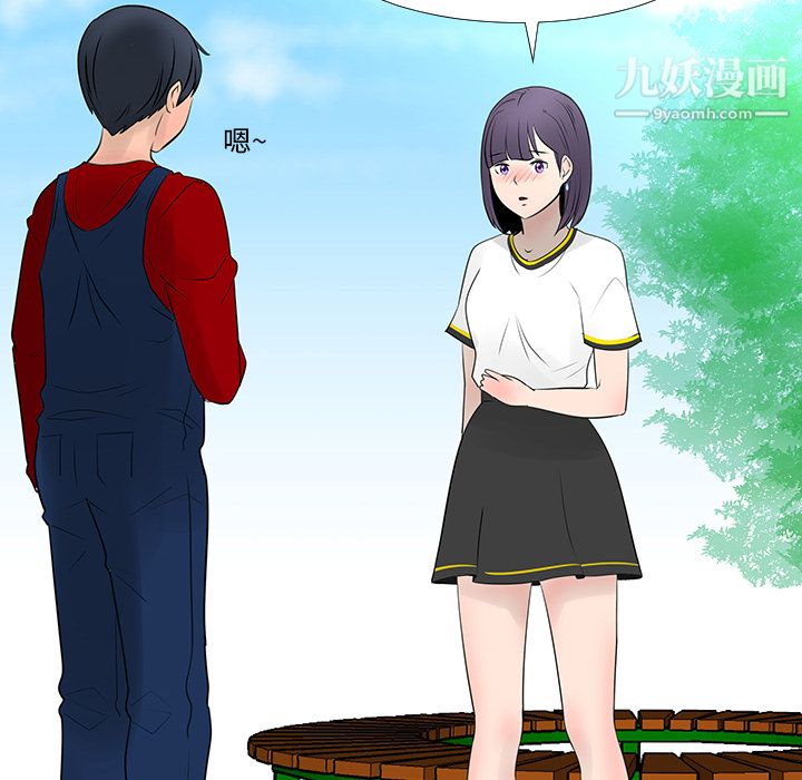 每天忍耐的男人第15话