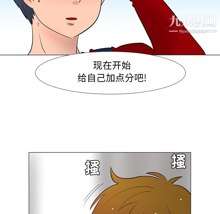 每天忍耐的男人第15話