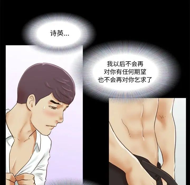 前任的陷阱第6话