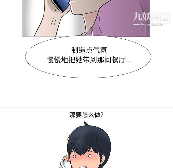 每天忍耐的男人第15话