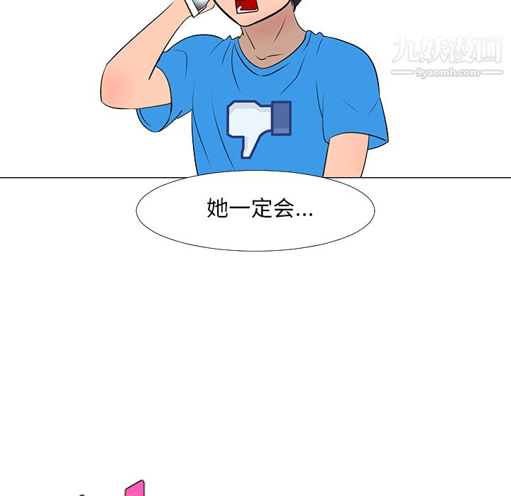 每天忍耐的男人第15话