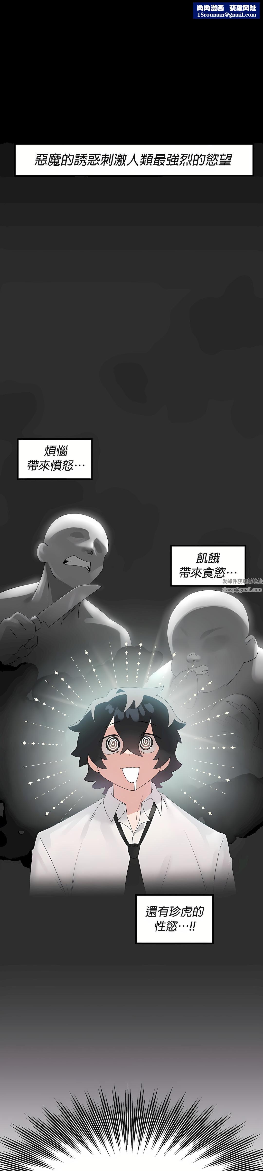 清水健救救我第7話