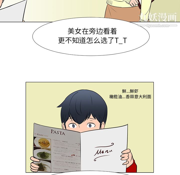 每天忍耐的男人第15话