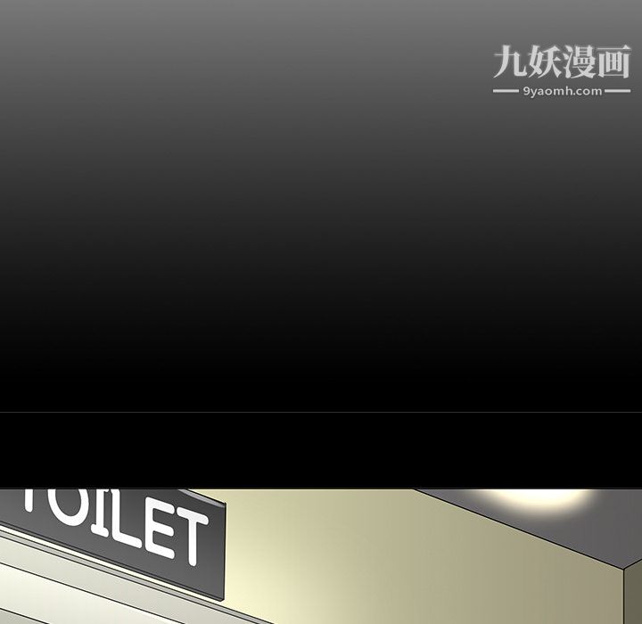 每天忍耐的男人第15话