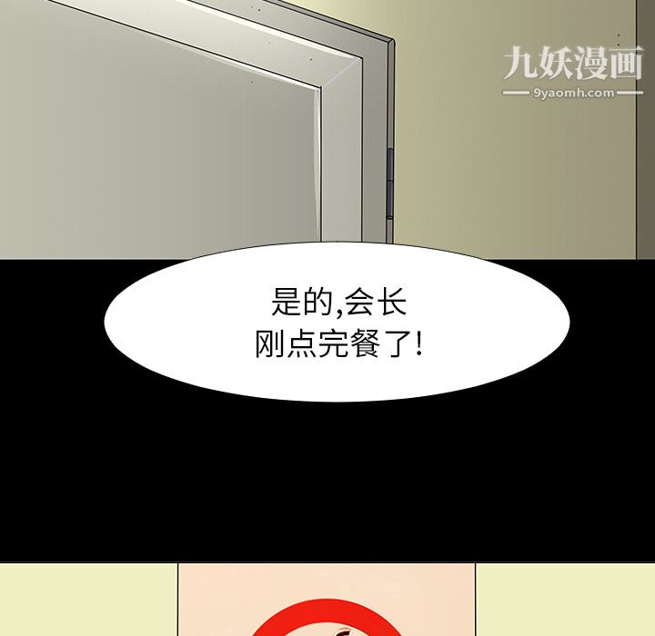 每天忍耐的男人第15話