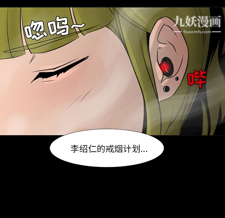 每天忍耐的男人第15话