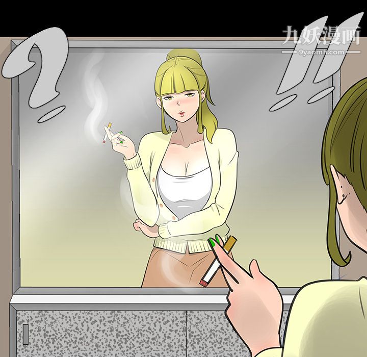 每天忍耐的男人第15話