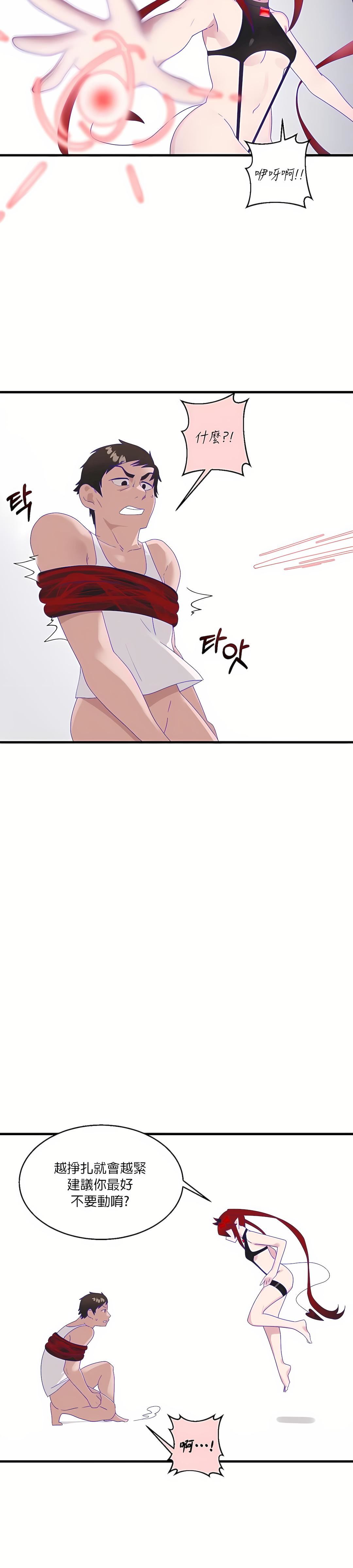 清水健救救我第7话