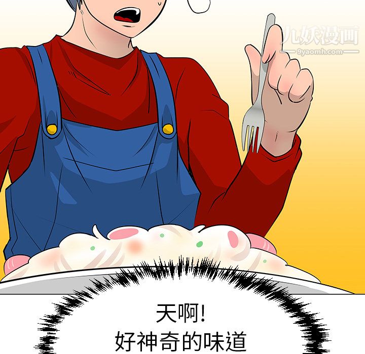 每天忍耐的男人第16话